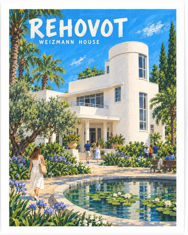 בית ויצמן ברחובות — פוסטר מאויר