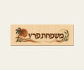 שלט כניסה מעץ — שקיעה במדבר — תקריב השלט — door-sign-v1