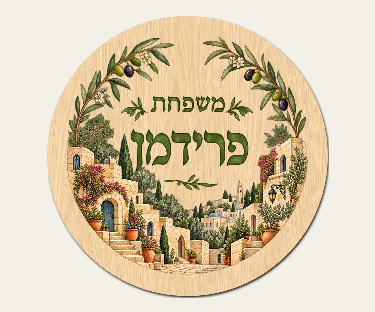 שלט כניסה עגול מעץ — חלונות ירושלמיים — תקריב השלט — door-sign-v1