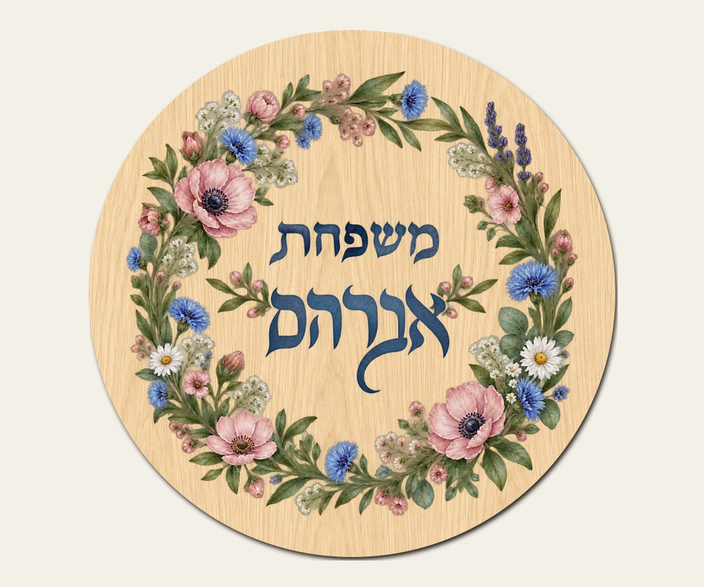 שלט כניסה עגול מעץ — זר פרחי בר — תקריב השלט — door-sign-v1