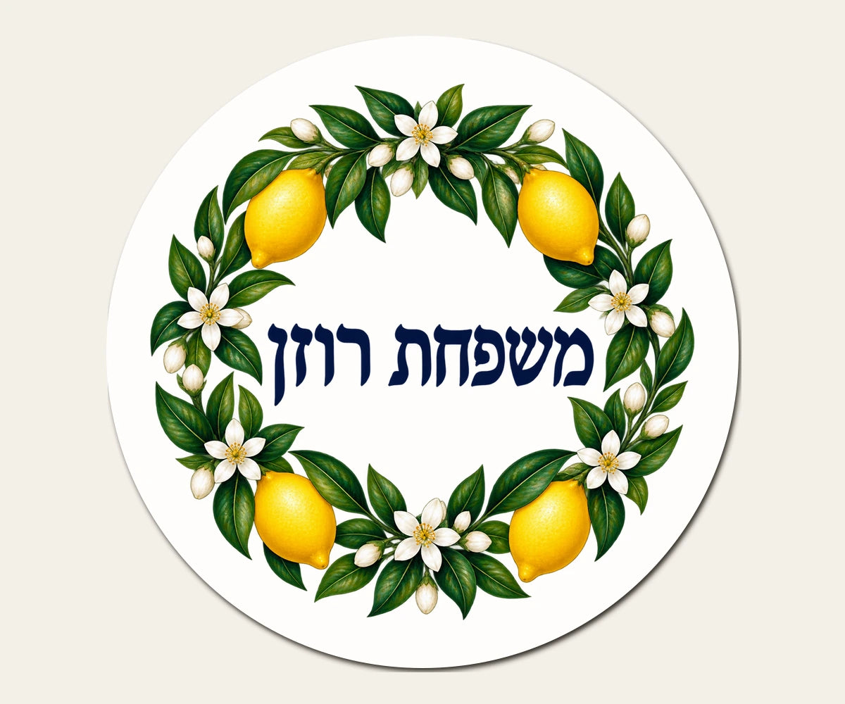 שלט כניסה מפורמיקה — לימונים ופריחה — עגול בקוטר 20 ס״מ — תקריב השלט — door-sign-v1