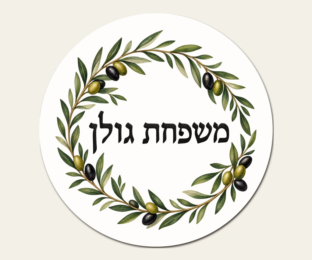 שלט כניסה מפורמיקה — בוטניקה בקו שחור — עגול בקוטר 20 ס״מ — תקריב השלט — door-sign-v1