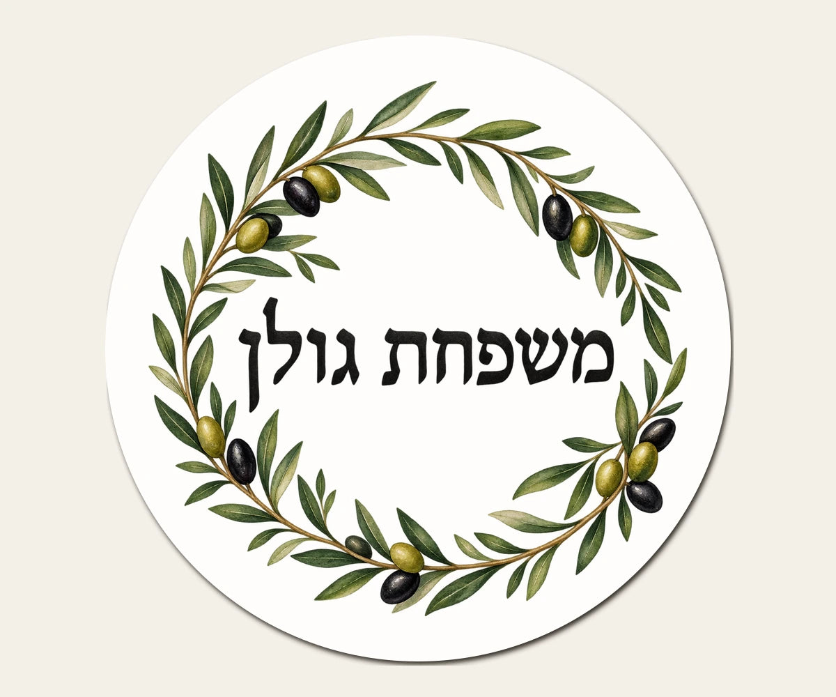 שלט כניסה מפורמיקה — בוטניקה בקו שחור — עגול בקוטר 20 ס״מ — תקריב השלט — door-sign-v1