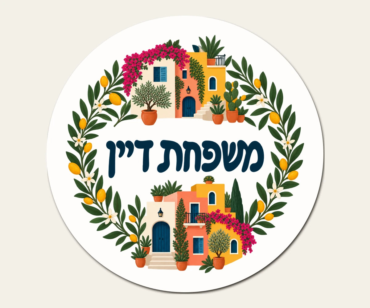 שלט כניסה מפורמיקה — בתים צבעוניים — עגול בקוטר 20 ס״מ — תקריב השלט — door-sign-v1