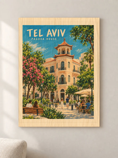 בית הפגודה בתל אביב — פוסטר מאויר — wood — minimal-room-v3