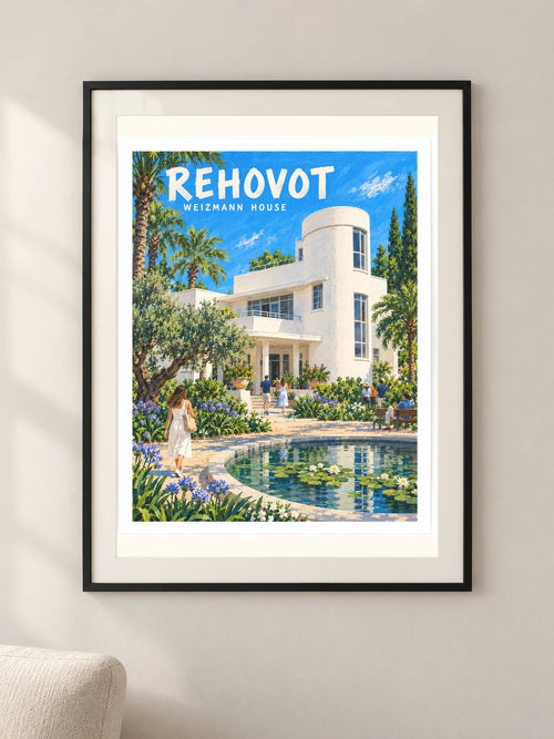 בית ויצמן ברחובות — פוסטר מאויר — framed — minimal-room-v3
