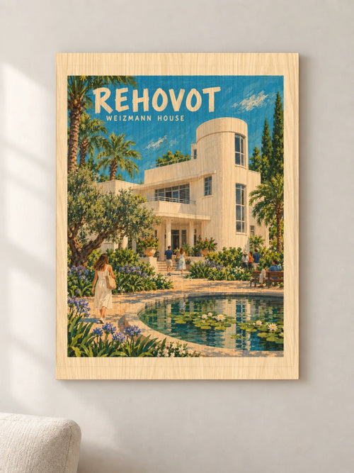 בית ויצמן ברחובות — פוסטר מאויר — wood — minimal-room-v3
