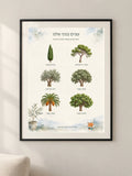 עצים בנוף שלנו — framed — minimal-room-v3