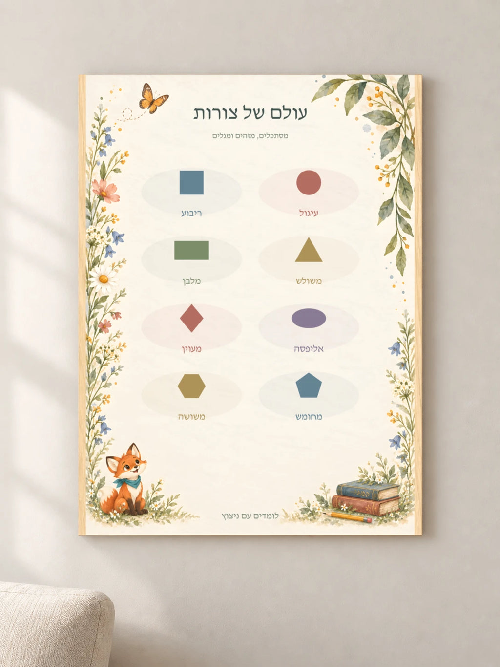 עולם של צורות — wood — minimal-room-v3