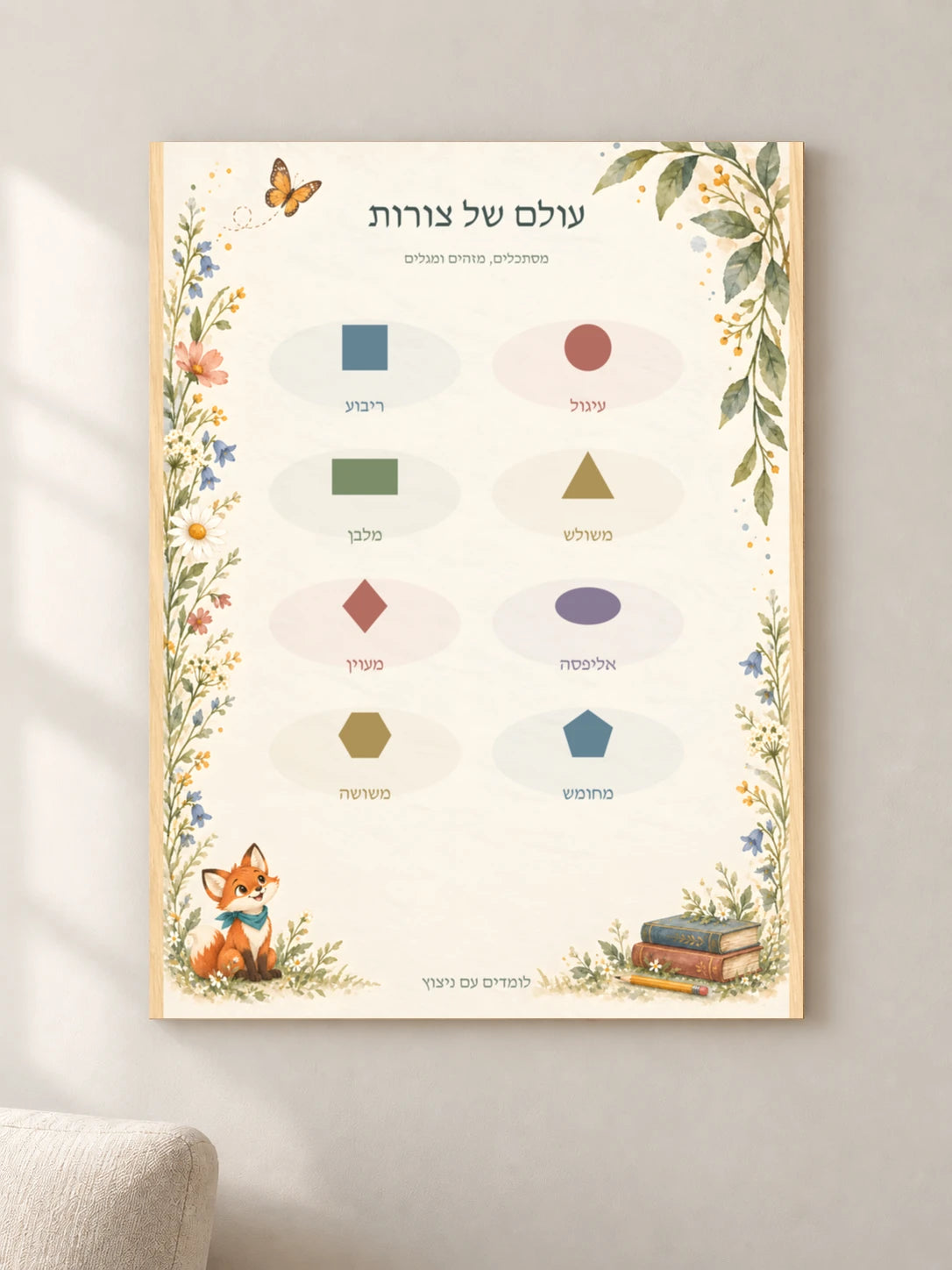 עולם של צורות — wood — minimal-room-v3