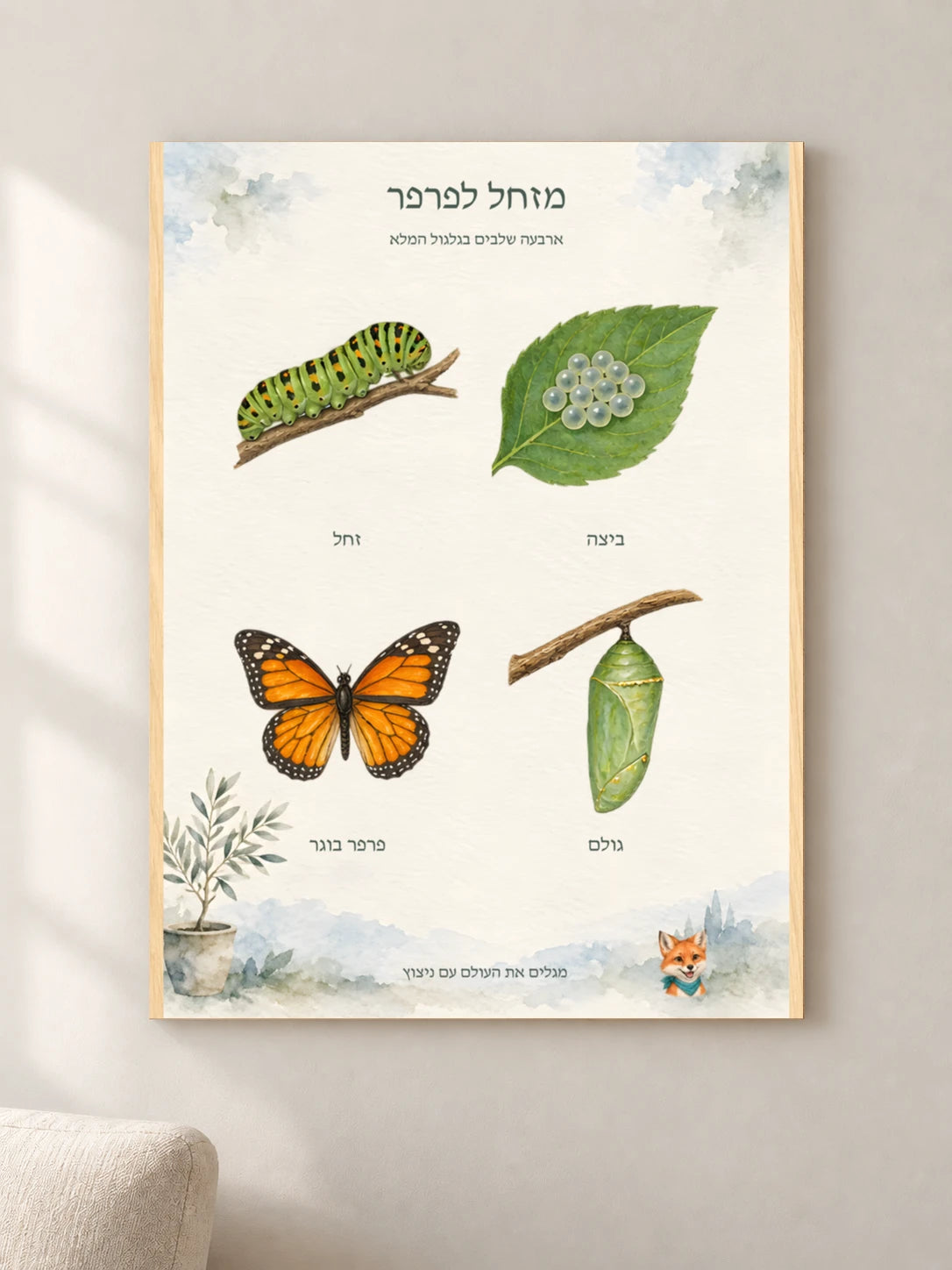 מזחל לפרפר — wood — minimal-room-v3