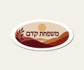 שלט משפחה אובלי דיונות — אובלי 30×15 ס״מ — תקריב השלט — door-sign-v1