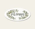 שלט משפחה אובלי ענף זית — אובלי 30×15 ס״מ — תקריב השלט — door-sign-v1